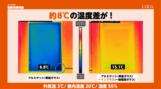 断熱性能アップ